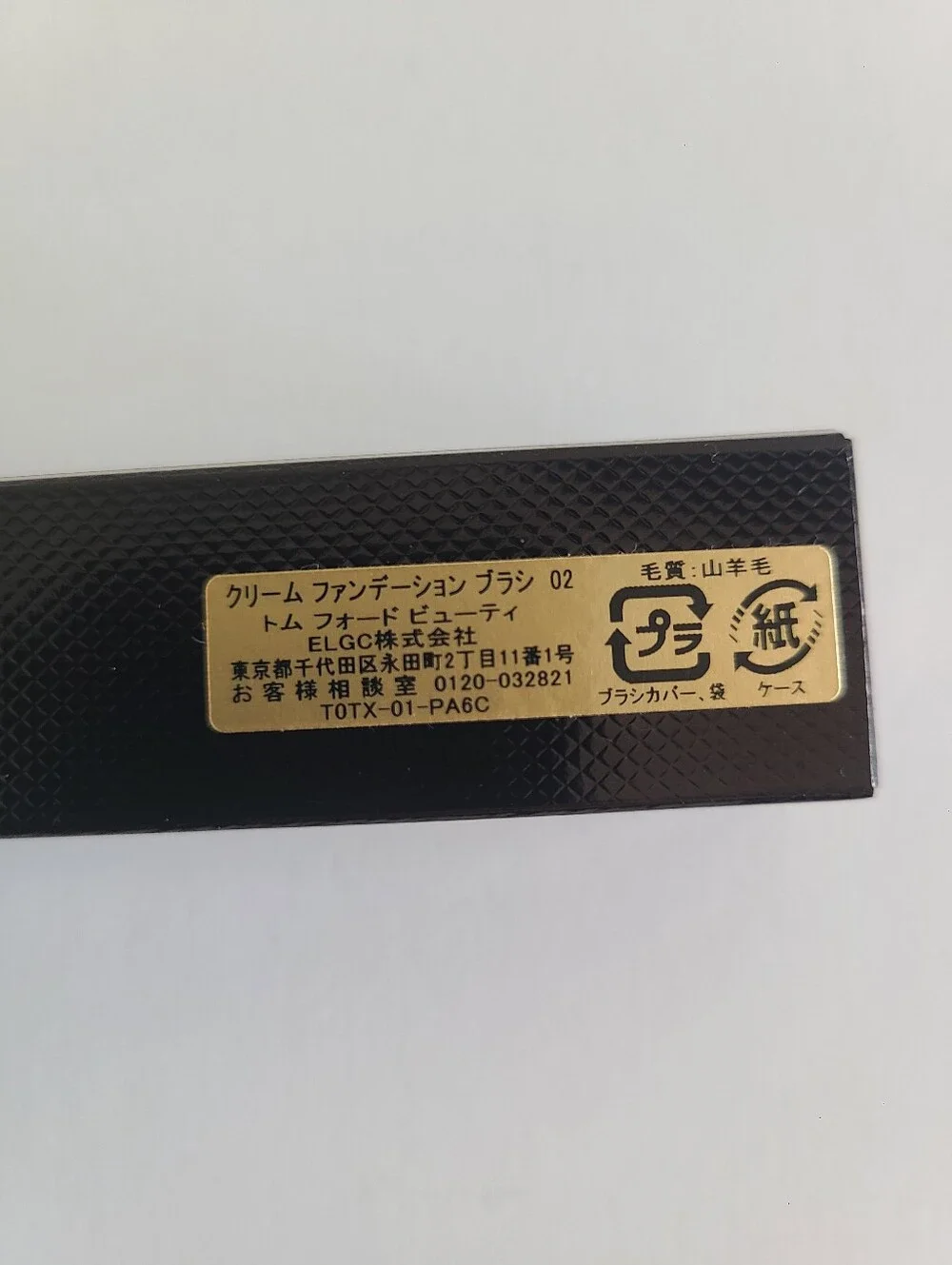 NWT TOM FORD Cream Foundation Brush 02 Natural Goat Hair Discontinued New In Box